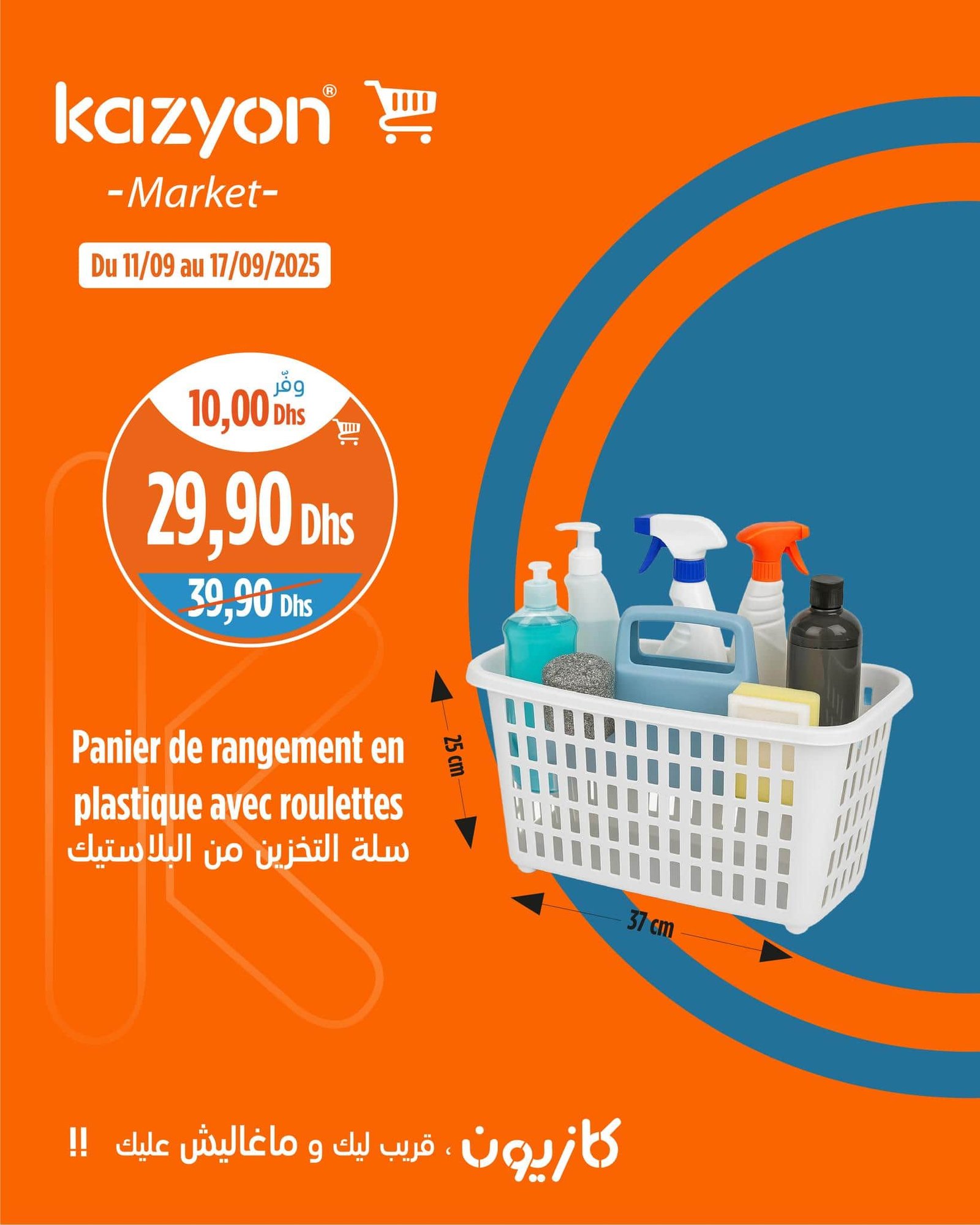 Catalogue Kazyon du 11 au 17 septembre 2025